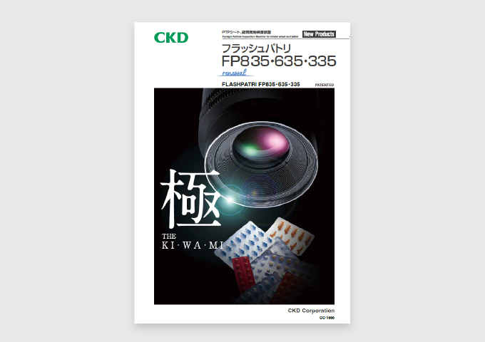 FPシリーズ（日本）