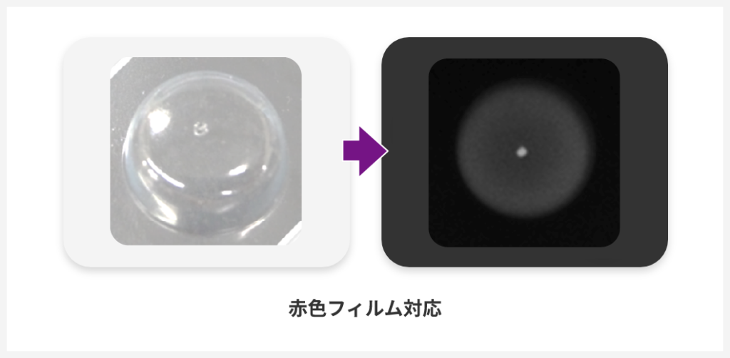 ポケット穴あき検査