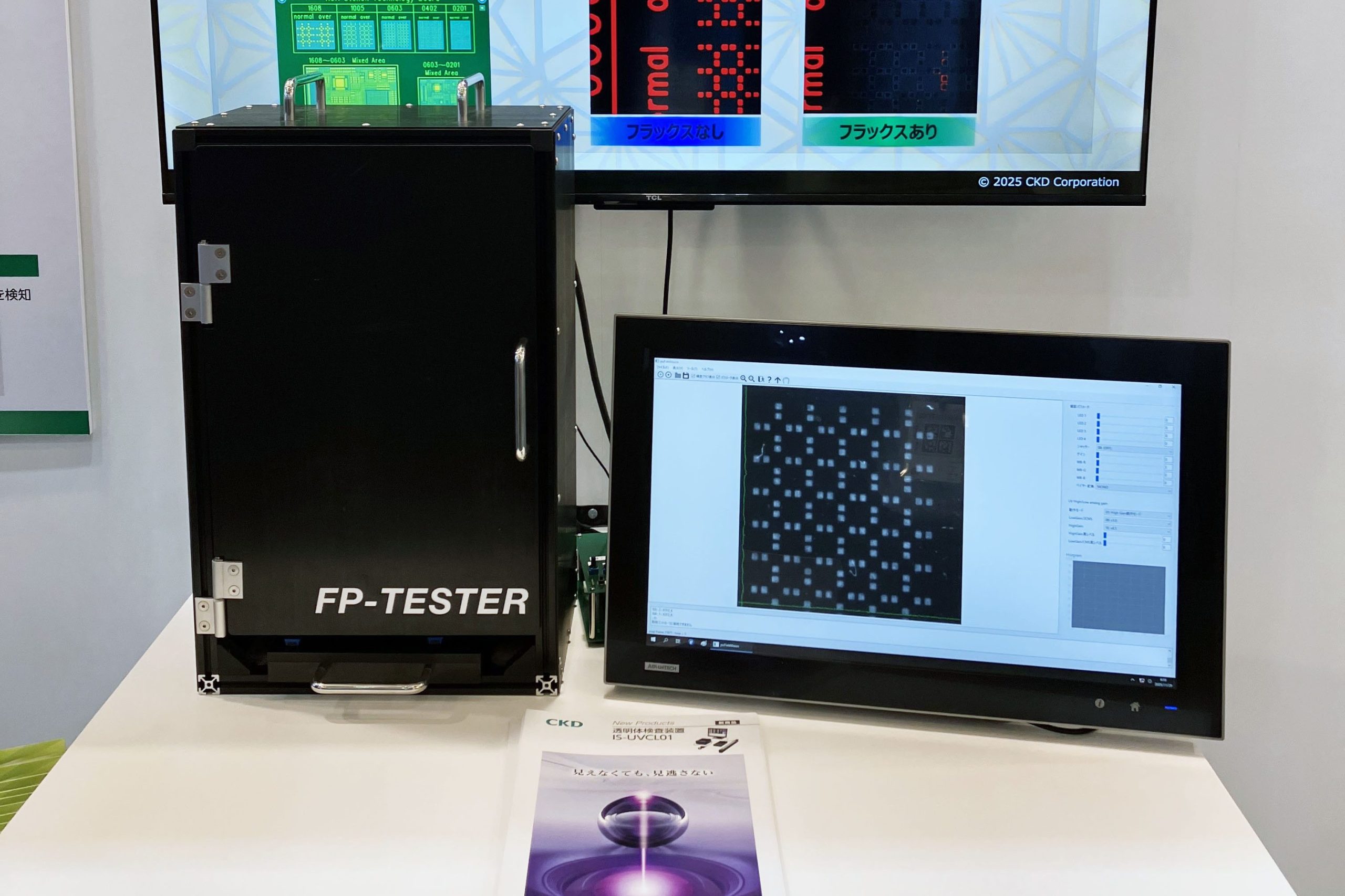 SEMICON JAPAN 2025に出展いたしました。 | お知らせ | 自動機械装置