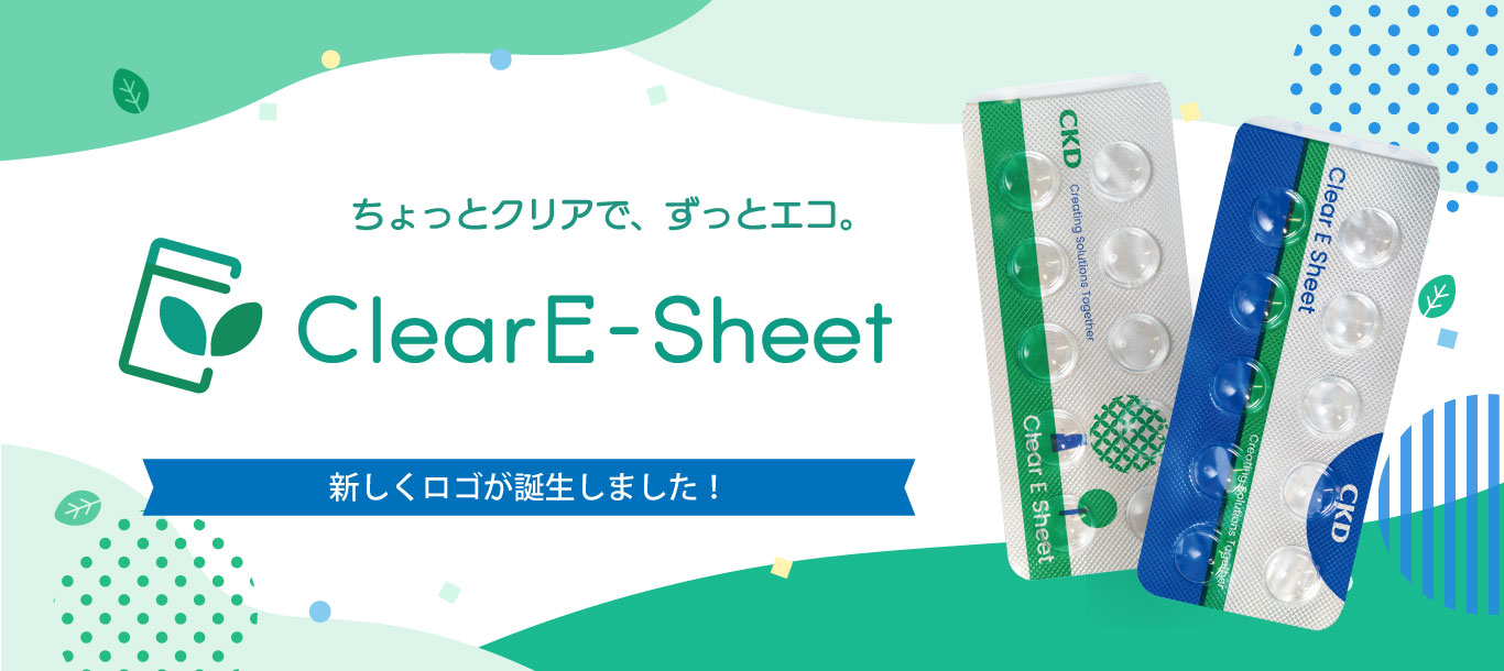 ClearE-Sheet 複数受賞およびロゴが誕生!