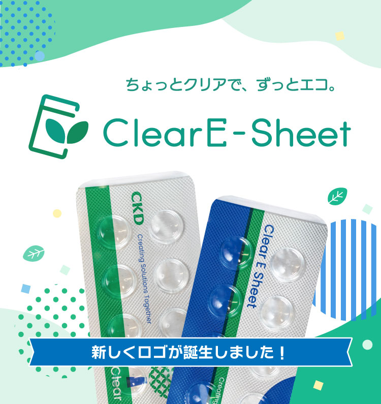 ClearE-Sheet 複数受賞およびロゴが誕生!