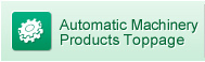 Automatic Machinery Products Toppage