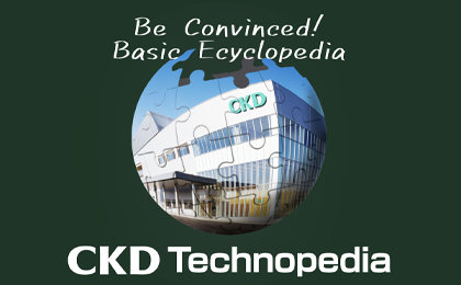 CKDテクノペディア
