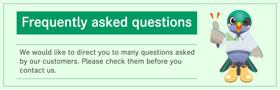 よくあるご質問