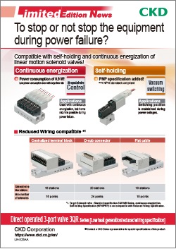 Direct operated 3-port valve 3QR Series [Low heat generation/reduced wiring specification]