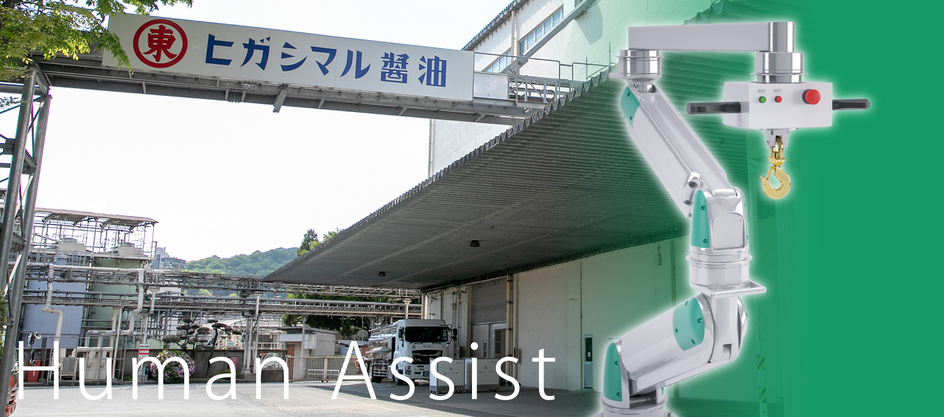 現場に残るニッチな力仕事をパワフルアームで劇的に軽減 Ckd シーケーディ 株式会社 企業サイト 現場に残るニッチな力仕事をパワフルアームで劇的に軽減 Ckd シーケーディ 株式会社 企業サイト