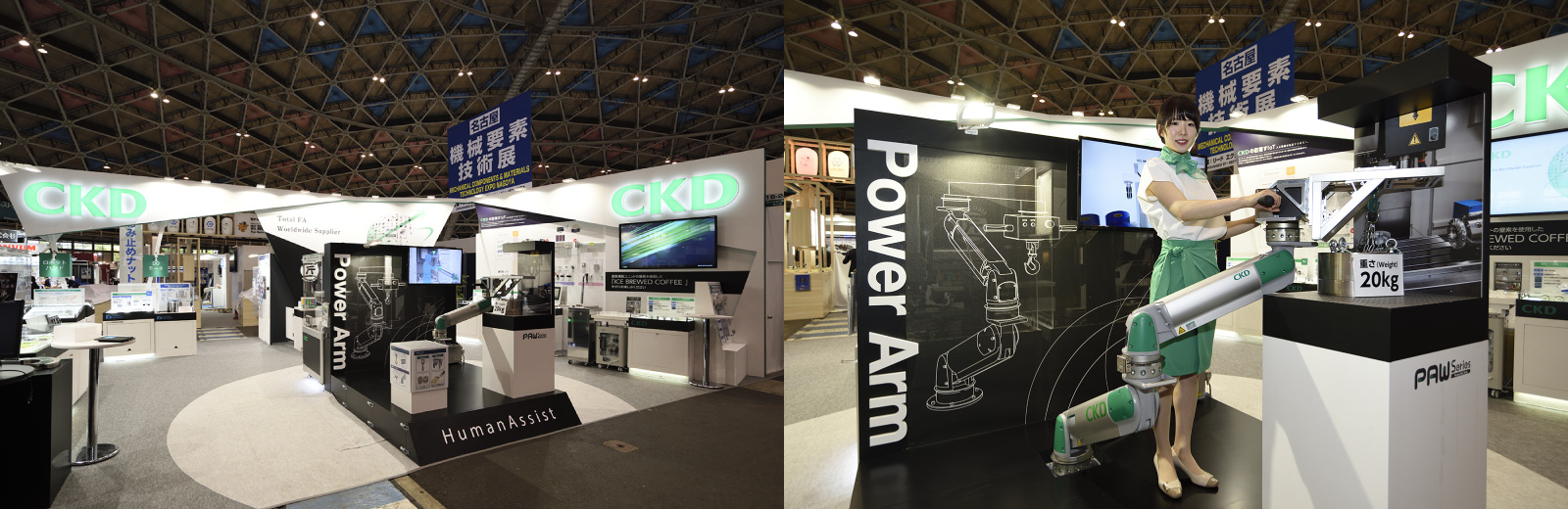 （左）第5届[名古屋]机械元件技术展览会中CKD的展厅。（右）机械助力臂PAW系列，因外观紧凑、圆润，是让人感到舒适的设计。