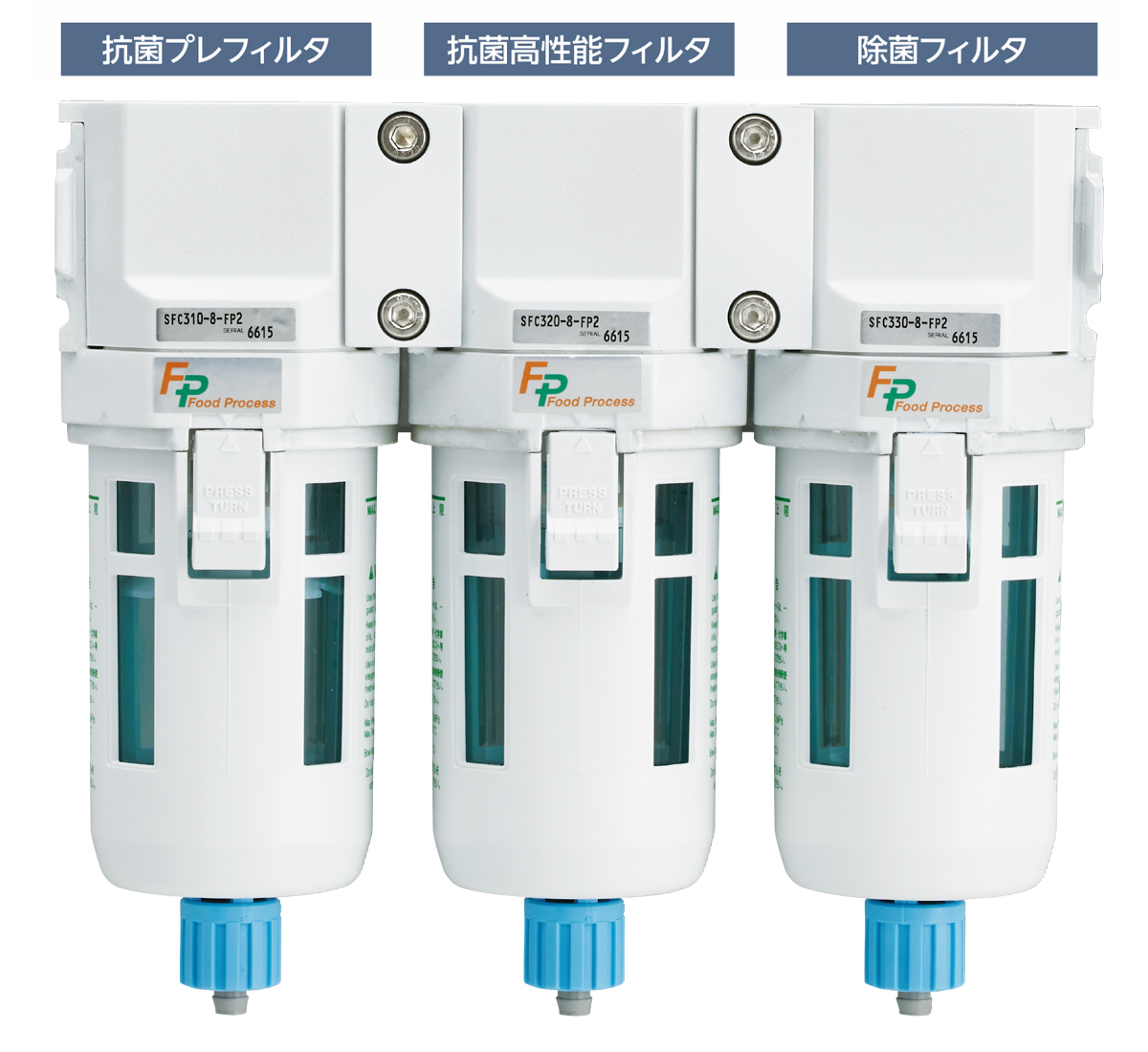 食品製造業界を支える安心・安全なFPシリーズ