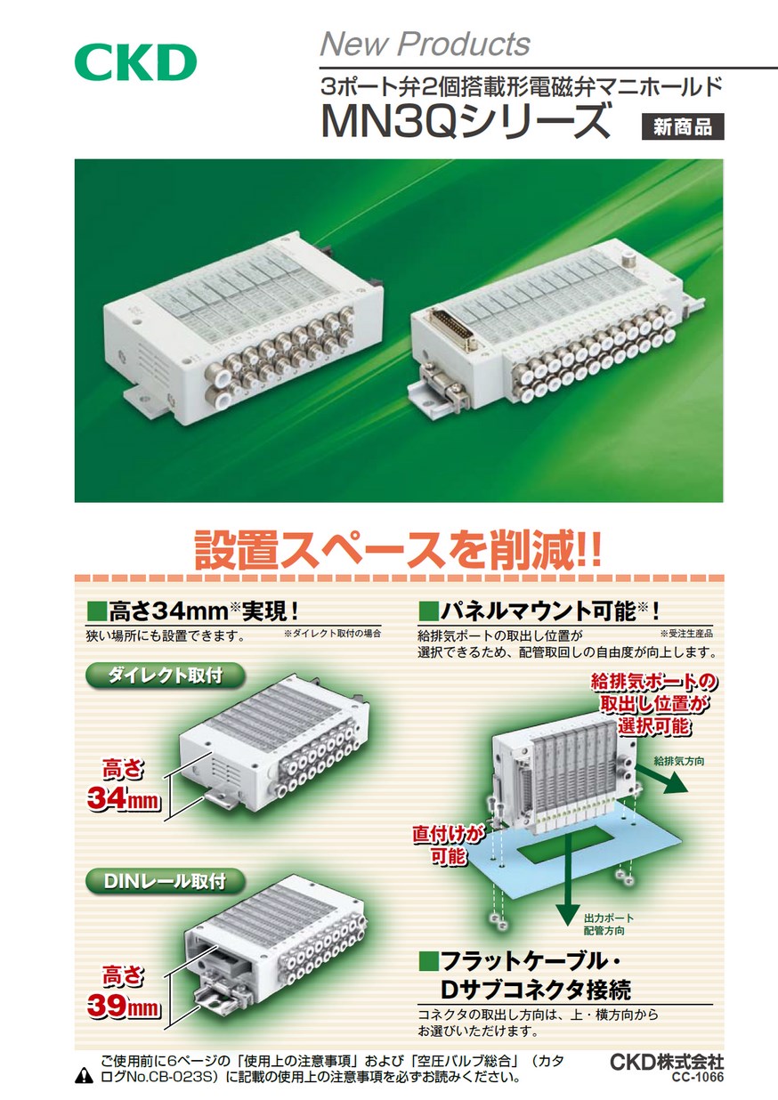 CKD 電磁弁搭載形シリンダバルブ SVB1W-32A-E2H-AC100V-