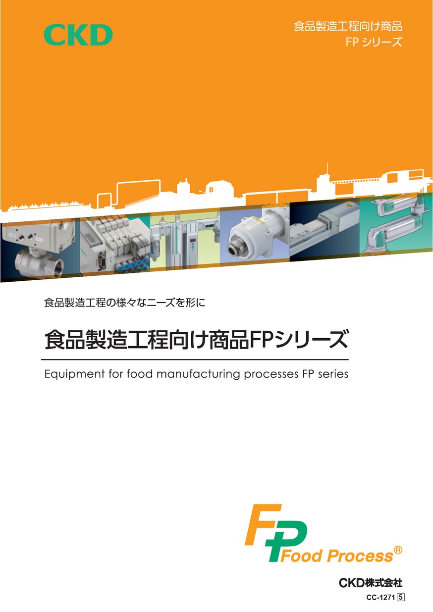 □CKD 食品製造工程向け商品FPシリーズ 脱臭フィルタ【2522686:0