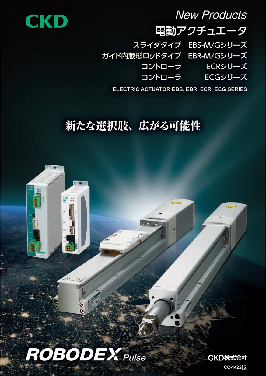 エクルベージュ CKD 電動アクチュエータ ガイド内蔵形ロッドタイプ  EBR08MDFA200600NANCR05(2252678)[法人・事業所限定][外直送元]