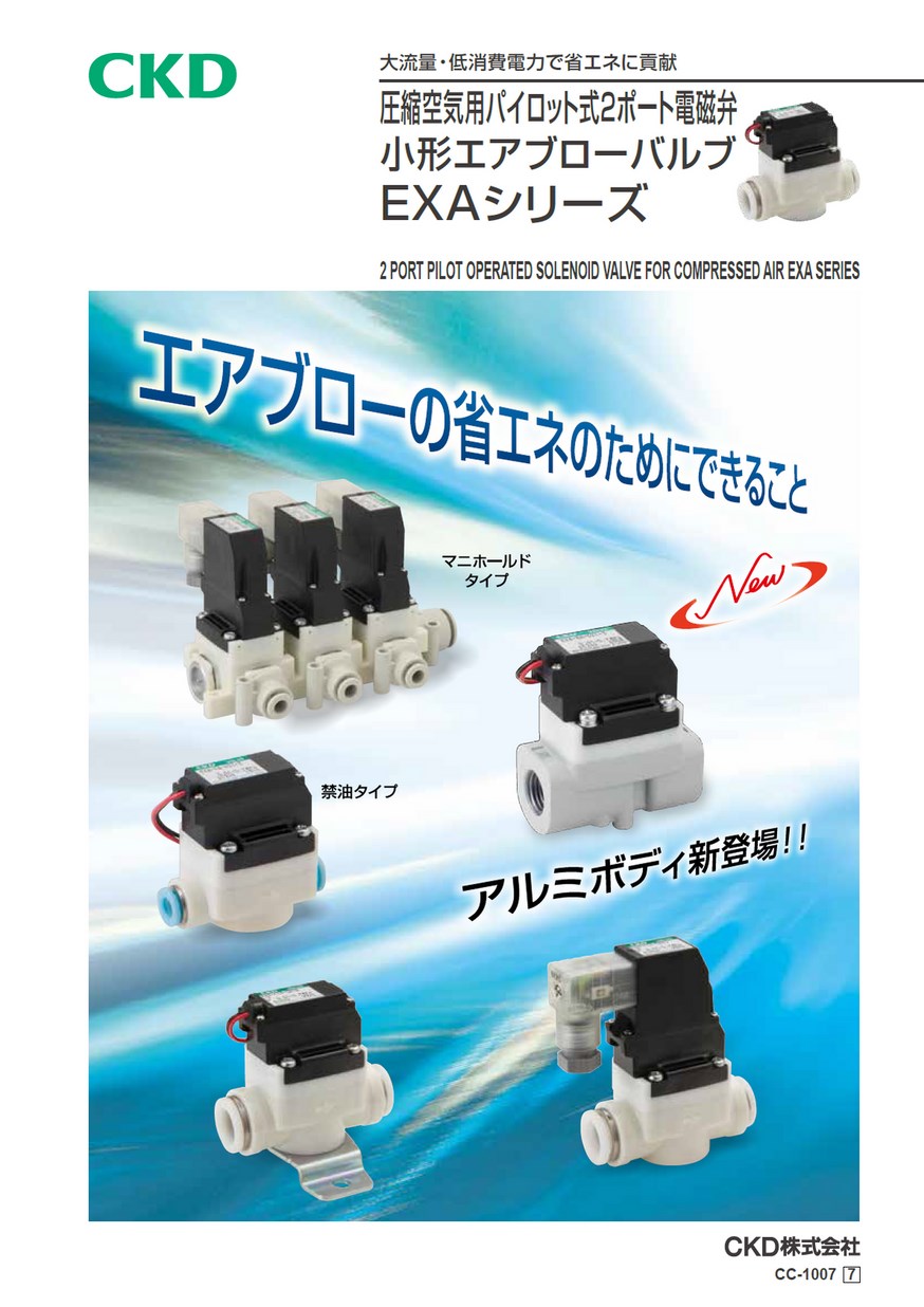 CKD 空気用パイロットキック式2ポート電磁弁 PKA0427AC200V 通販