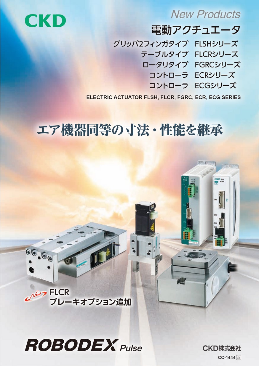 うことが CKD 電動アクチュエータ テーブルタイプ ( FLCR-2002050NCN-RR01 ) CKD(株) (メーカー取寄