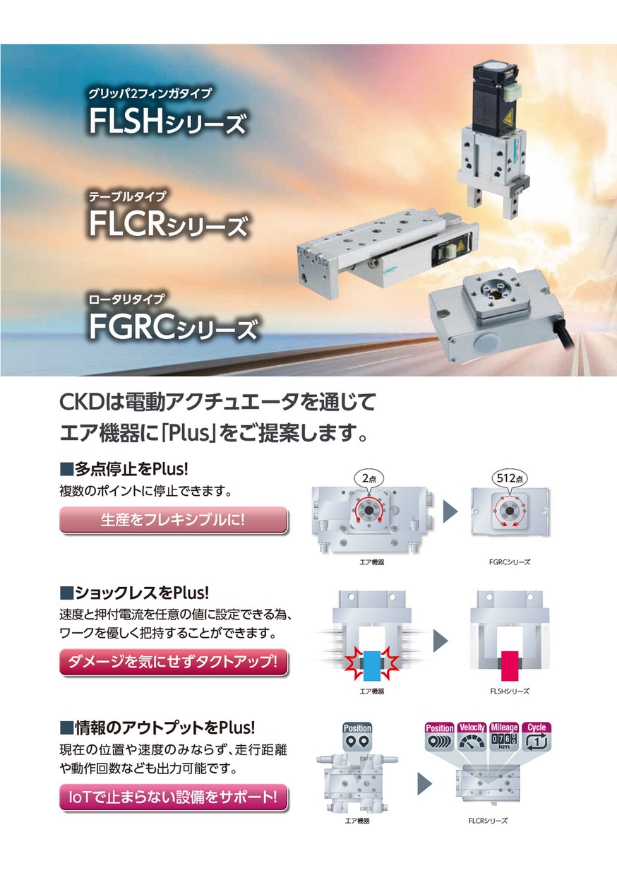 ＣＫＤ 電動アクチュエータ テーブルタイプ FLCR2506050NCNLS10(2265991)[法人・事業所限定][外直送元] 