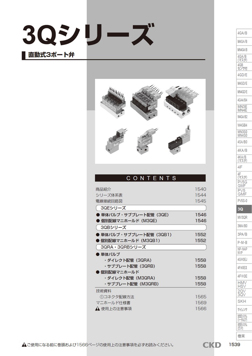 CKD 直動式3ポート弁 通電時閉形 AG44-02-3-AC200V 通販