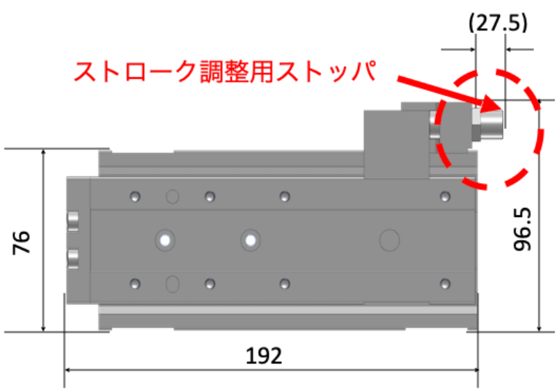 ストローク調整用ストッパ