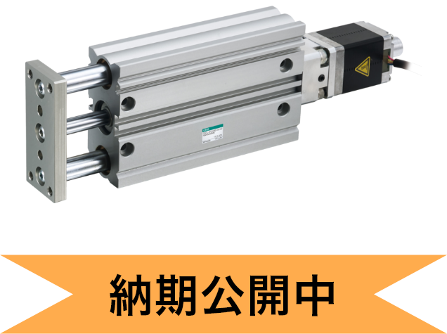 CKD 電動アクチュエータ スライダタイプ □▽217-9828 EBS-05MR