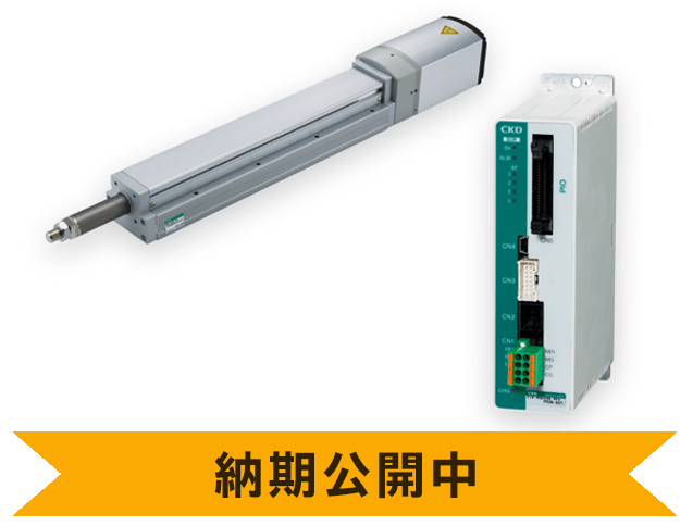 62％以上節約 工具の楽市ＣＫＤ 電動アクチュエータ ロータリタイプ FGRC-50360NCN-FS03≪お取寄商品≫≪代引不可≫ 