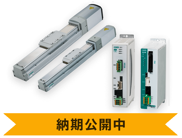 CKD 電動アクチュエータ ガイド内蔵形ロッドタイプ □▽225-2645 EBR