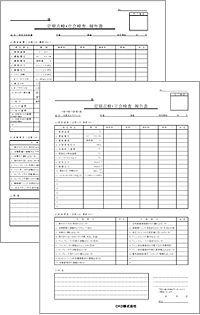 検査表イメージ