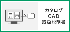 機器商品トップ｜CKD株式会社