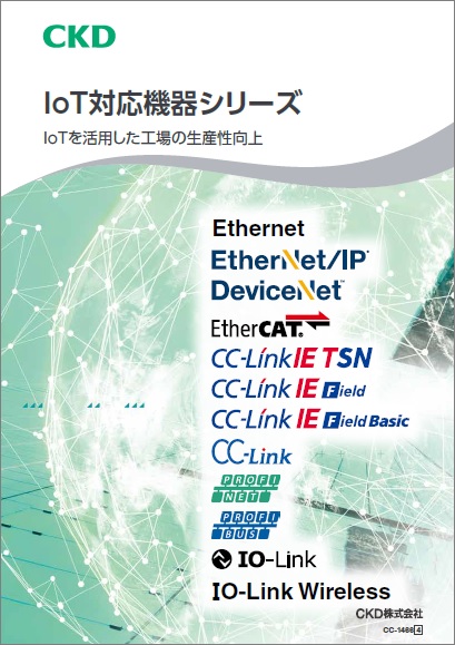 IoT関連機器