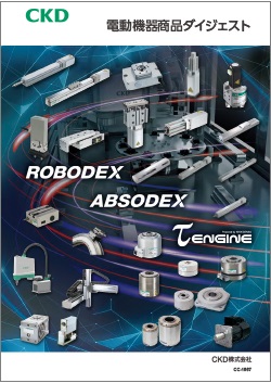 電動機器商品ダイジェスト