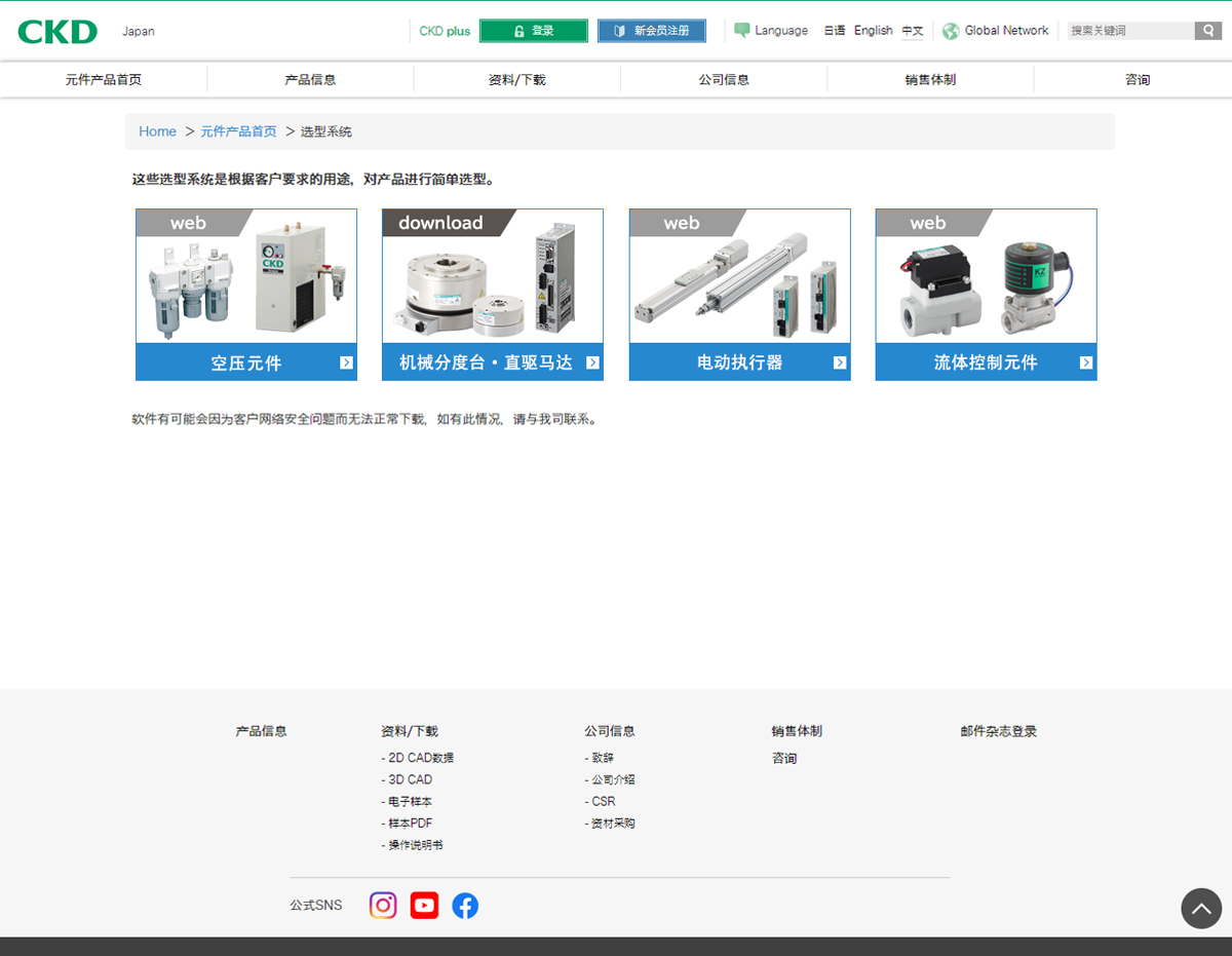 CKD机种选型系统是缩短设计时间的关键