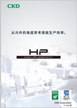 高耐久性元件HP系列