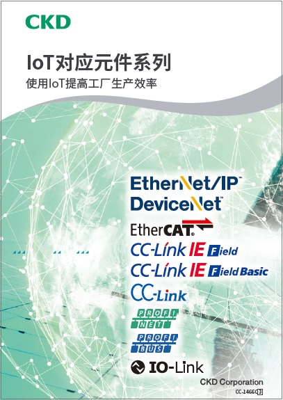 IoT对应元件系列