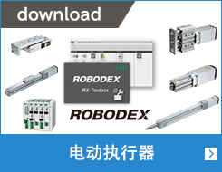 电动执行器 download