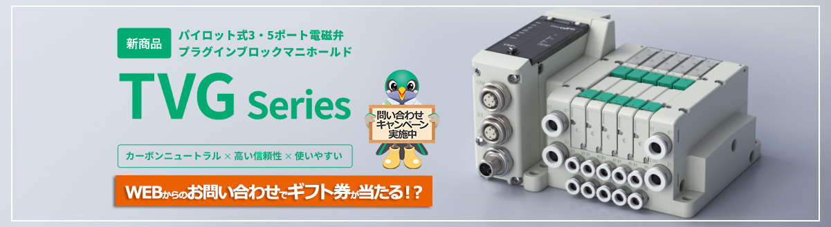 機器商品トップ|CKD株式会社