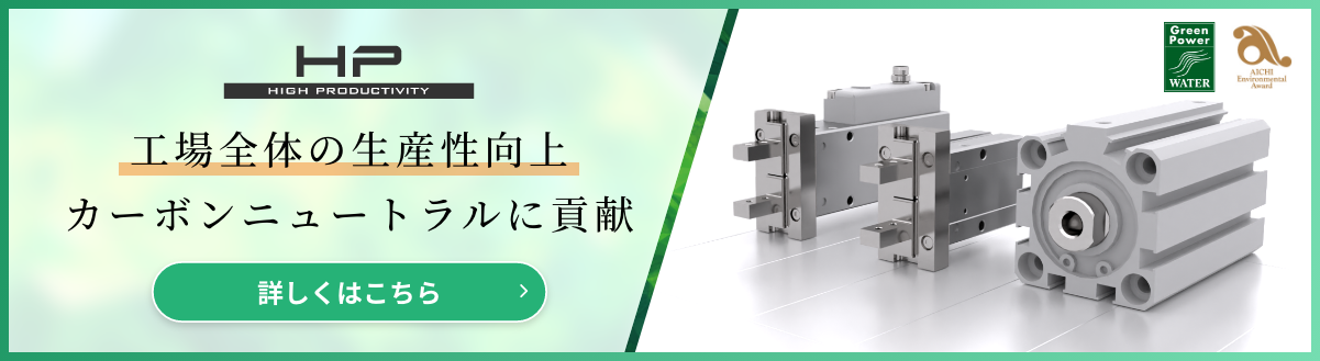 高耐久機器HPシリーズ
