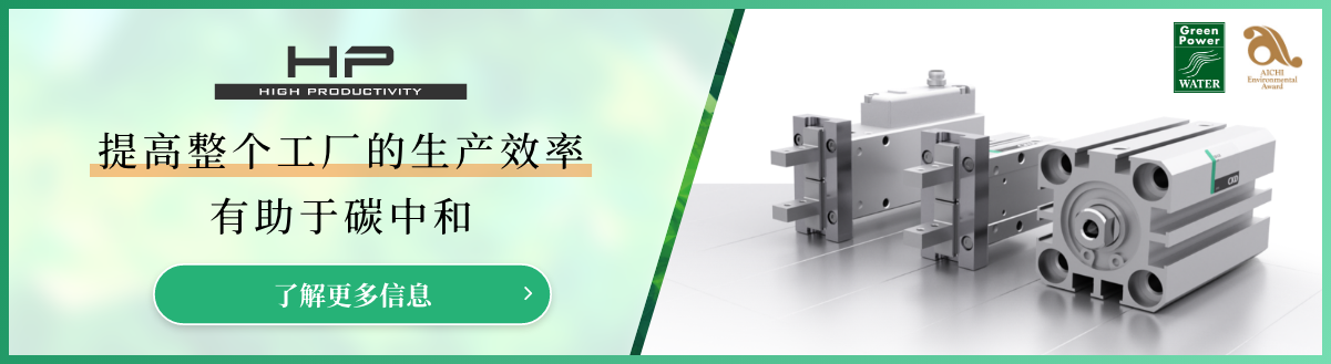 High productivity HP系列