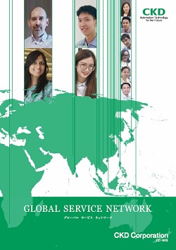 グローバルサービスネットワーク
