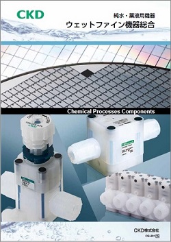 CB-031-16：ウェットファイン 機器総合