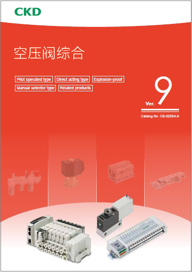 CB-023SC-9：方向控制阀①
