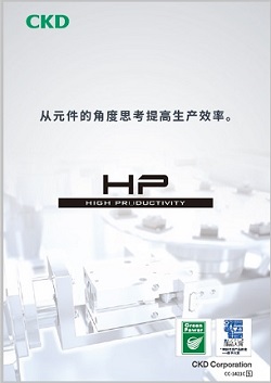 CC-1421C-7：高耐久性元件HP系列