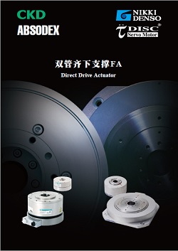 CC-1353C-1：双管齐下支撑FA