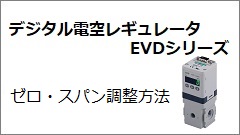 EVD Series Zero span adjustment Method