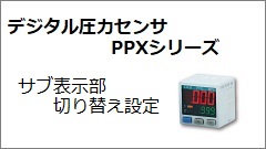 PPX Series Sub Display Toggle Settings