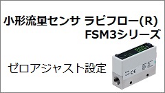 FSM3 Series Zero Adjust Settings