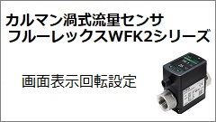 WFK2系列