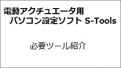 電動アクチュエータ テーブルタイプ FLCR｜CKD機器商品サイト｜CKD