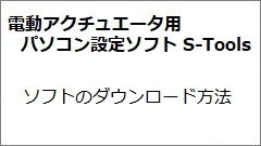 電動アクチュエータ ガイド内蔵形ロッドタイプ EBR-M・EBR-G｜機器商品