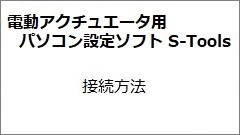 電動アクチュエータ テーブルタイプ FLCR｜CKD機器商品サイト｜CKD