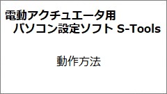 電動アクチュエータ テーブルタイプ FLCR｜CKD機器商品サイト｜CKD