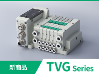 新商品 TVG Series