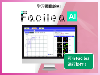 Facilea AI