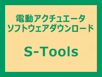S-Tools